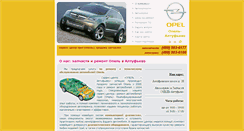 Desktop Screenshot of alt-opel.ru